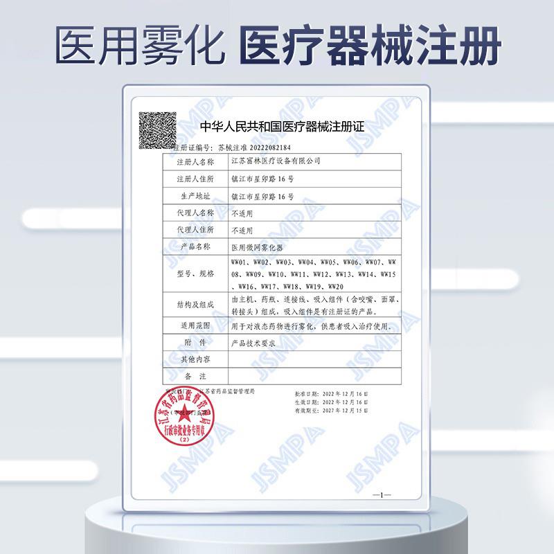 富林小型雾化喷雾机手持雾化器机仪家用儿童便携口吸家庭家用医用 - 图3