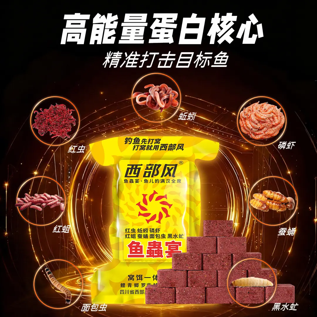 西部风双11鱼蟲宴打窝方块饵慢雾化野钓鲫鲤鳊聚鱼多窝饵一体,淘宝优惠券,粉丝福利购,淘宝优惠卷