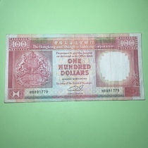 The Hong Kong bank HSBCs 100 early prints are in the picture