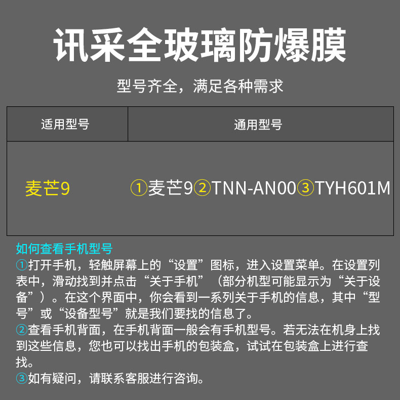 适用华为麦芒9钢化膜TNN-AN00全屏抗蓝光anoo高清TYH601M手机贴膜 - 图0