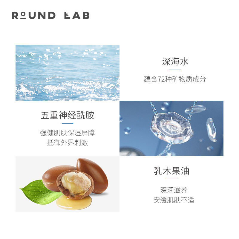 roundlab柔恩莱独岛面霜80ml滋润版补水锁水保湿柔恩莱官方旗舰店 - 图2