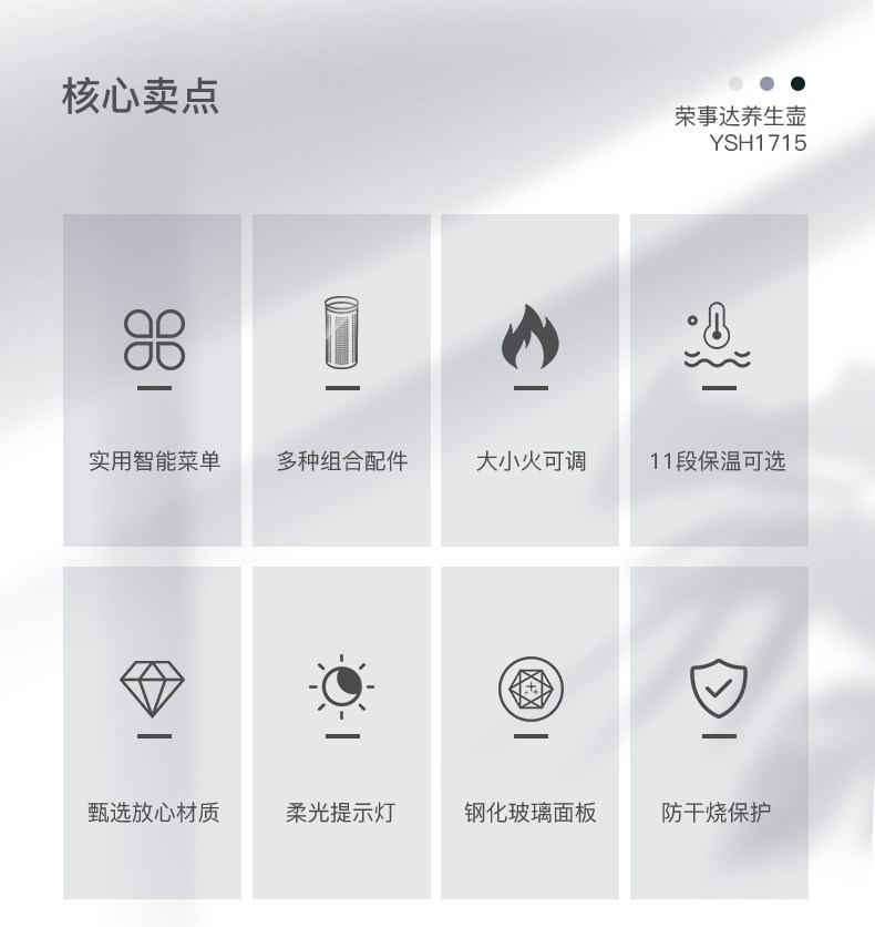 荣事达煮茶器 荣事达多莱米养生壶/煎药壶
