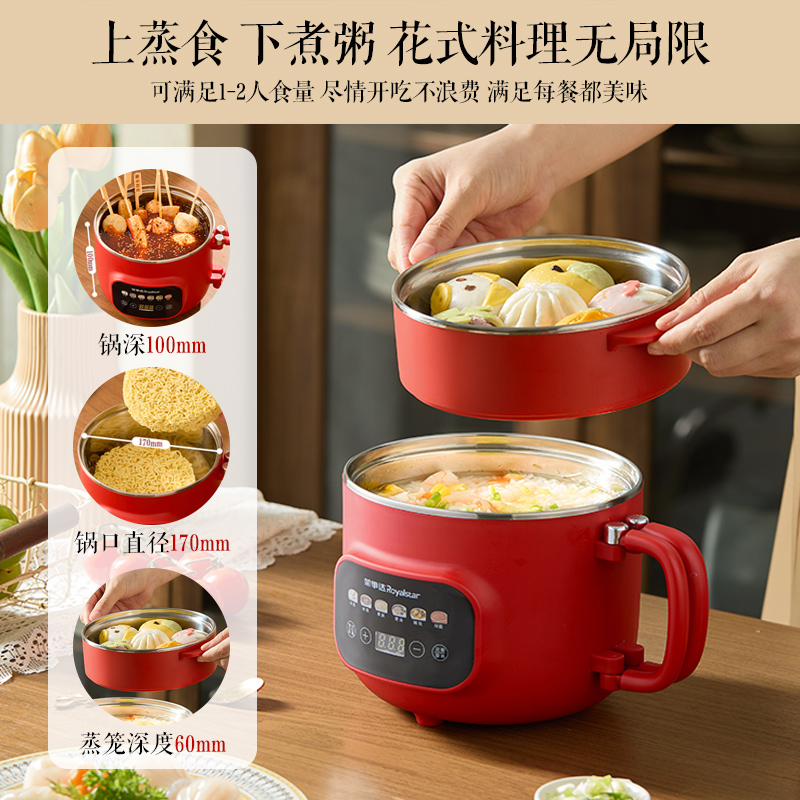 荣事达电煮锅不锈钢火锅智能家用多功能蒸煮一体锅宿舍小型泡面锅 - 图2