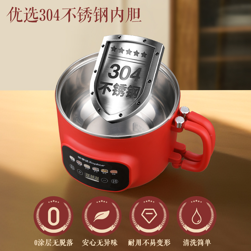 荣事达电煮锅不锈钢火锅智能家用多功能蒸煮一体锅宿舍小型泡面锅 - 图0