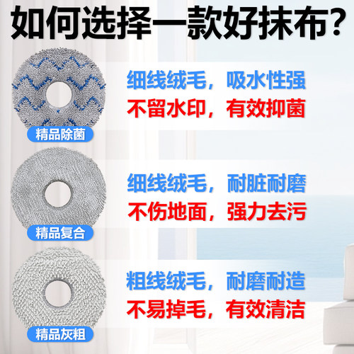 配石头G30Space扫地机器人抹布配件G30U水洗替换抹布高端精品拖布 - 图1