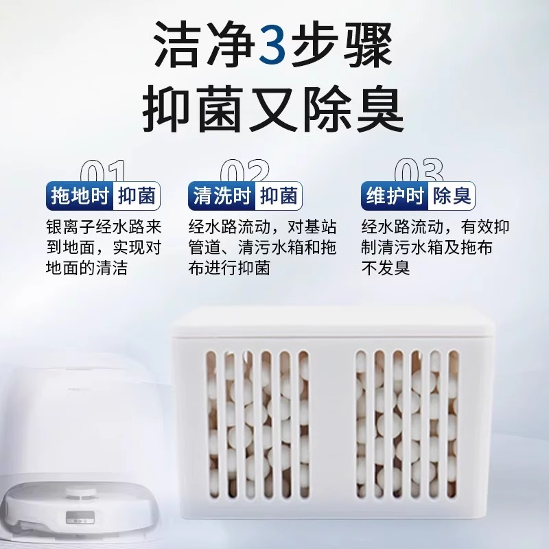 适配石头P20Pro扫地机器人配件 P20Plus G20SUltra银离子除臭模块 - 图0