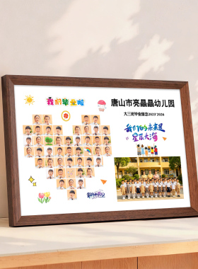 毕业主题相框定制纪念品相册