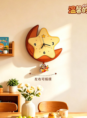 奶油风创意挂钟装饰钟表