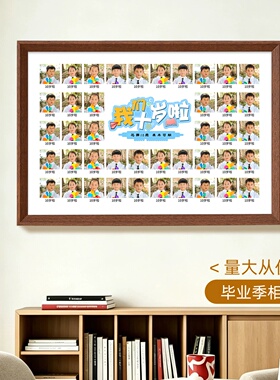 幼儿园毕业季成长礼定制相框摆台