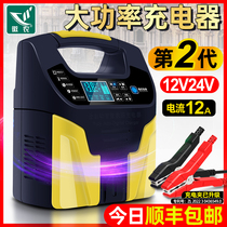 Automotive battery charger 12v24v High power motorcycle storage battery charger multifunction fully automatic intelligent