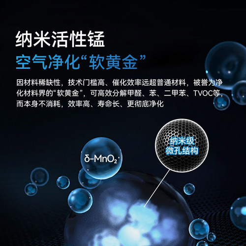 霍尼韦尔除甲醛活性锰包分解甲醛新房新车家用除醛除味炭包碳包 - 图0