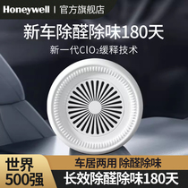 Honeywell car in addition to formaldehyde on-board air purifier New car to taint Smell Car Suck special Magic Box