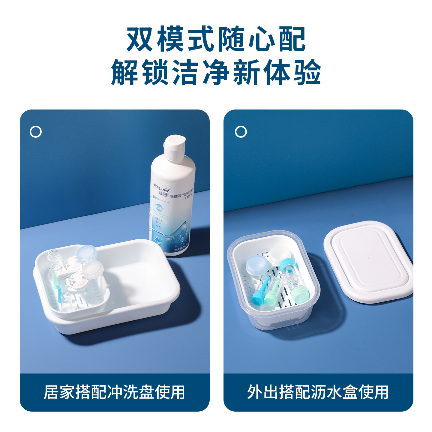 明朗耐高温角膜塑形镜沥水盒ok镜冲洗盆硬性眼镜便携沥干收纳篮 - 图3
