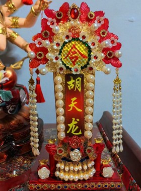 胡天霸胡天刚胡天龙 高档原创手工令牌 仙家令牌 可定制 堂口用品