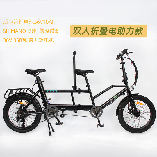 Family 25-year-old new rear wheel fold-in parent-child bicycle