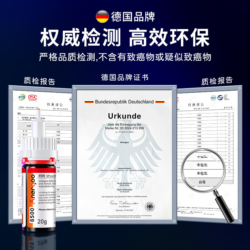 UV无影胶水 德国8500粘玻璃专用强力快干无痕胶水钢化茶几金属水晶装饰吊灯奖杯透明亚克力紫外线固化粘合剂,淘宝优惠券,粉丝福利购,淘宝优惠卷