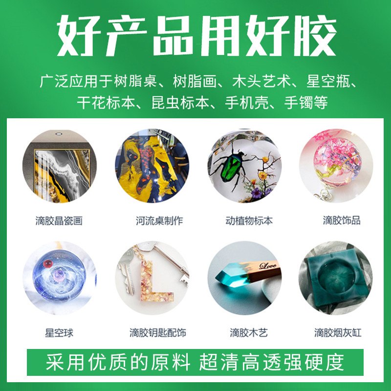 环氧树脂硬胶高透明ab胶水晶滴胶 简恩大规格河流桌灌封手工diy材料标本配件树脂画胶工艺品uv胶液体快干AB胶,淘宝优惠券,粉丝福利购,淘宝优惠卷