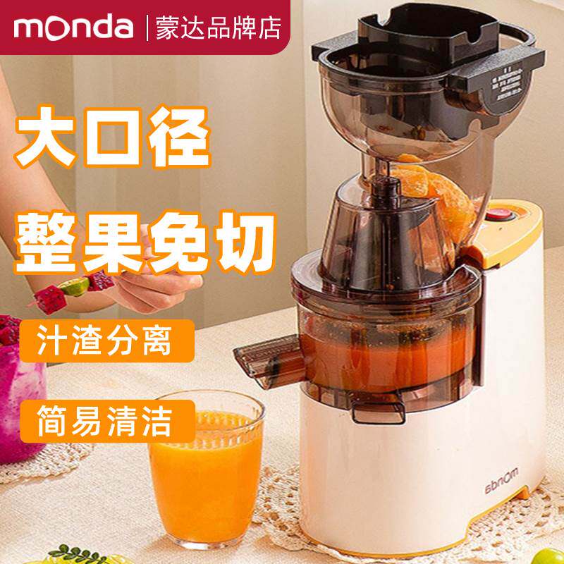  益雷萨榨汁机