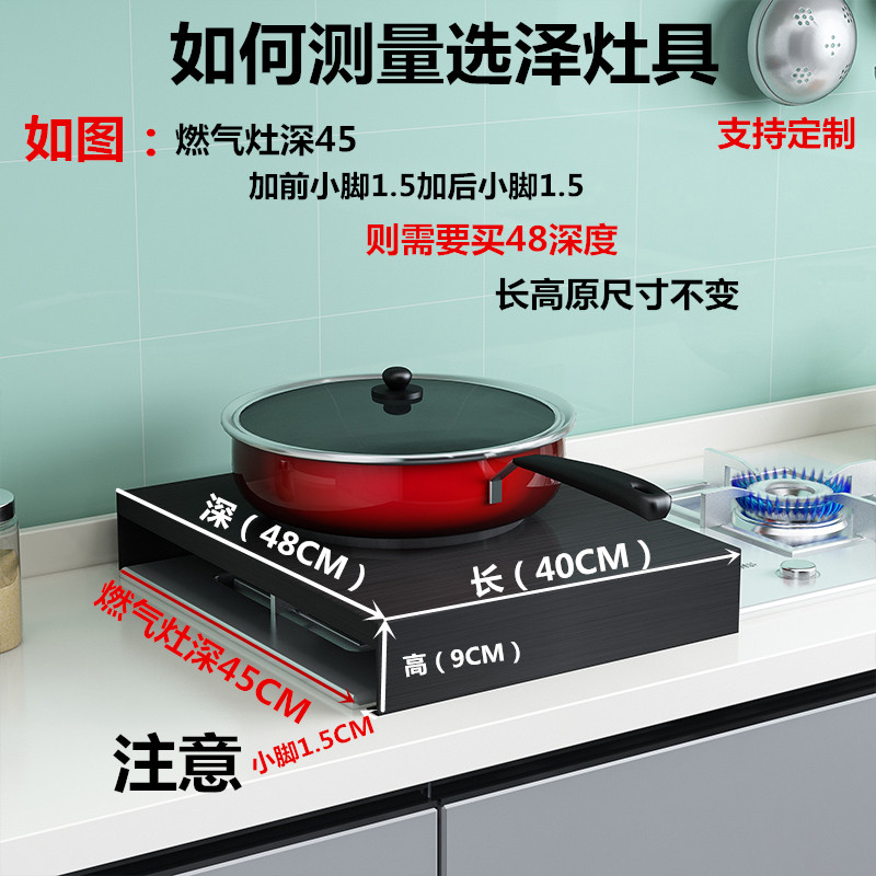 黑金刚304不锈钢厨房盖板置物架煤气灶盖板罩灶台支架电磁炉支架 - 图0