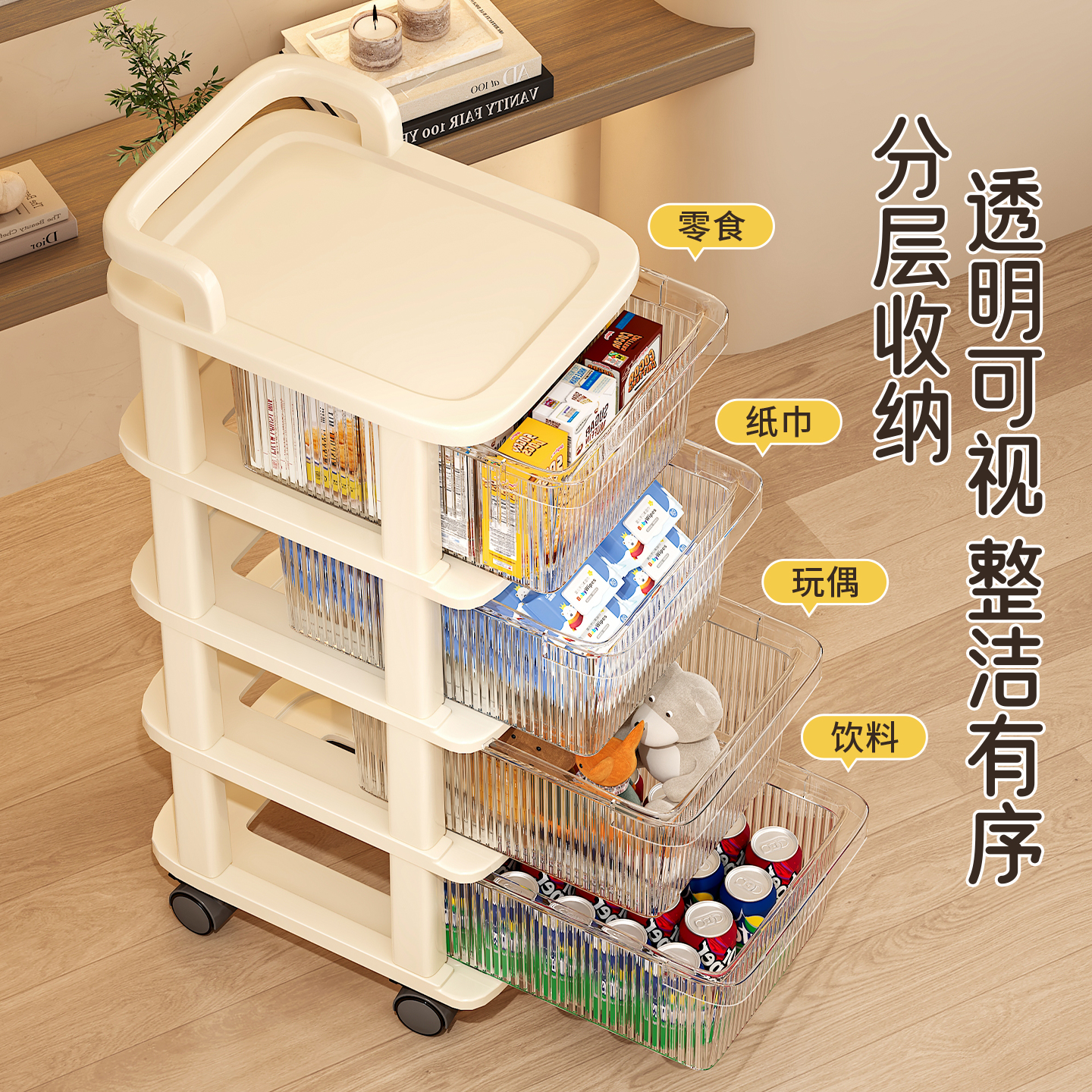 高颜值零食小推车可移动抽屉式置物架客厅桌边侧边落地杂物收纳架 - 图0