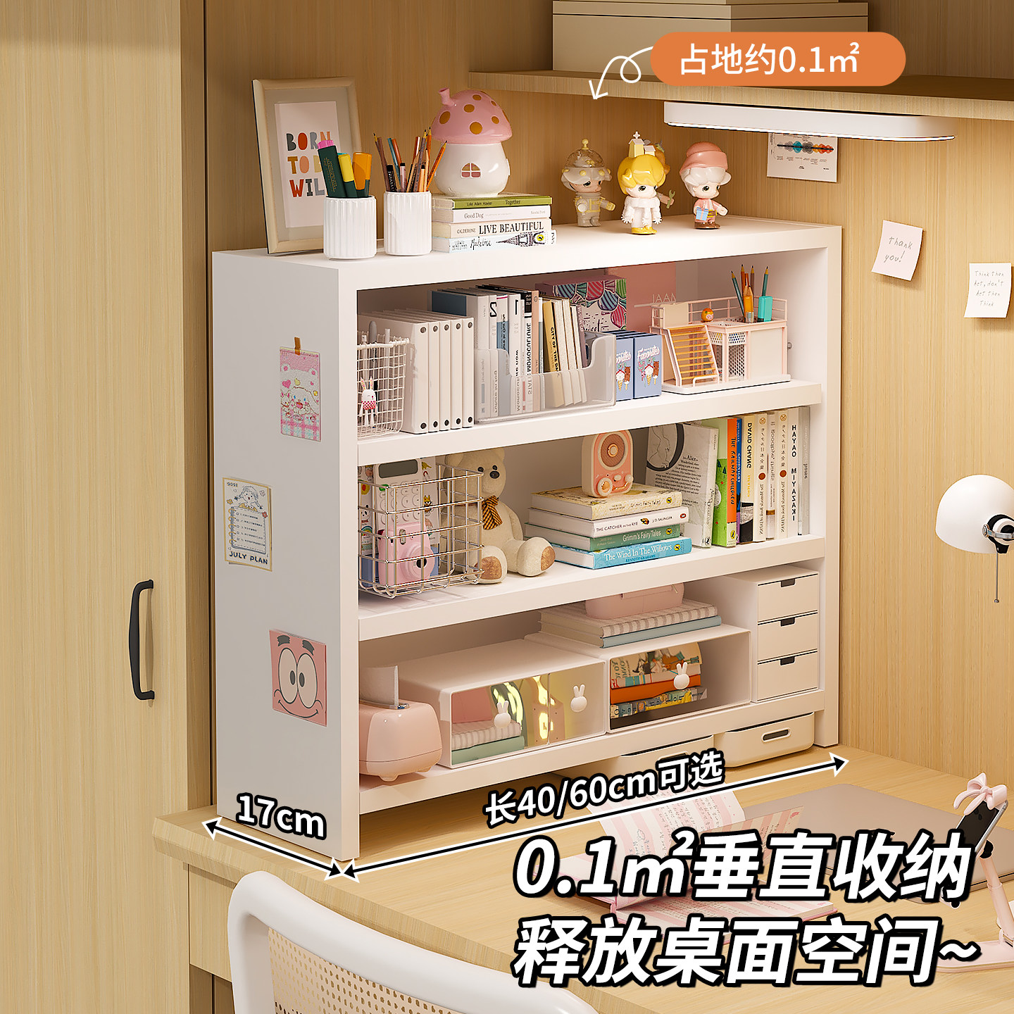 学生宿舍书桌侧边置物架桌面立式多层收纳架桌上书架墙边柜整理架,淘宝优惠券,粉丝福利购,淘宝优惠卷