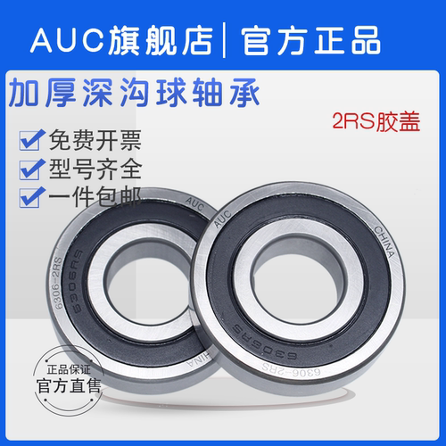 深沟球轴承62313-2RS 180613 加厚6313RS 内径65外径140厚度48mm - 图2