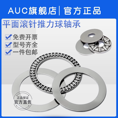 AXK超薄平面推力滚针轴承大全 内径6 8 10 12 15 17 20 25 30-160 - 图2