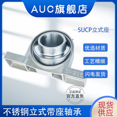 不锈钢外球面带座轴承SUCP209 210 211 212 213 UCP214 - 图0