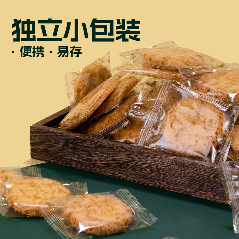 合桃酥饼干广东老式低糖山药黑芝麻桃酥多口味散装休闲零食整箱装,淘宝优惠券,粉丝福利购,淘宝优惠卷