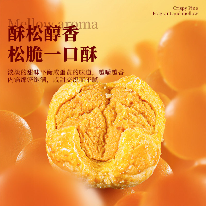 国兴咸蛋黄开口酥休闲点心礼盒装过年年货零食礼盒休闲糕点零食