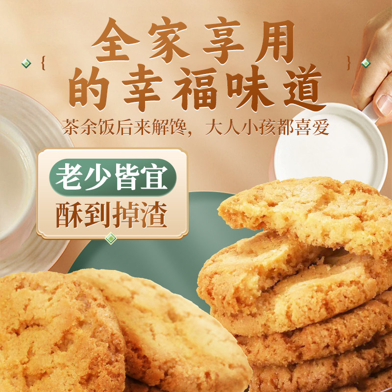 合桃酥饼干广东老式低糖山药黑芝麻桃酥多口味散装休闲零食整箱装,淘宝优惠券,粉丝福利购,淘宝优惠卷