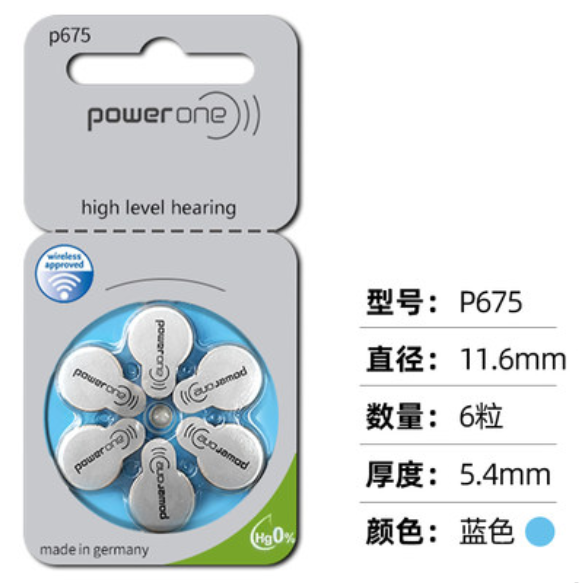 德国进口powerone助听器电池/助听器纽扣电池 适用各品牌助听器 - 图2