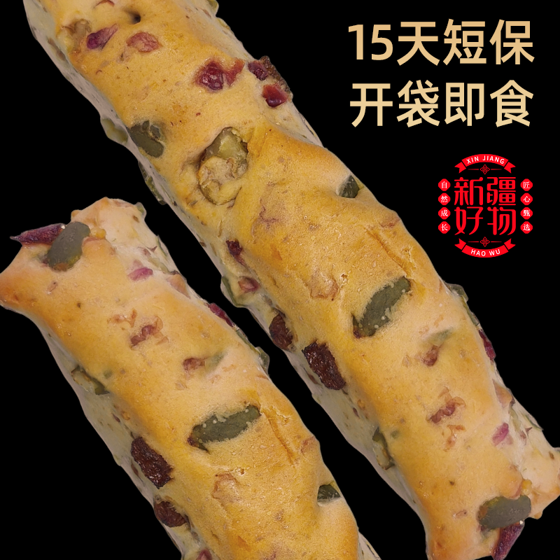 新疆玫瑰坚果面包棒健身代餐零食玫瑰酱玫瑰味,淘宝优惠券,粉丝福利购,淘宝优惠卷