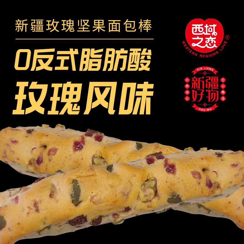 新疆玫瑰坚果面包棒健身代餐零食玫瑰酱玫瑰味,淘宝优惠券,粉丝福利购,淘宝优惠卷