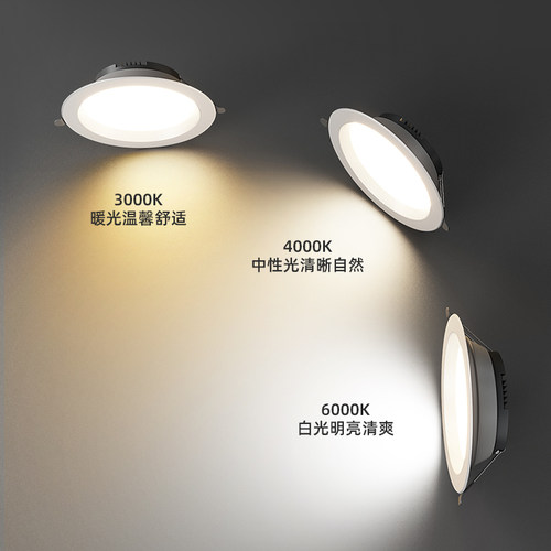 4寸筒灯led灯开孔10 12cm15公分9w18W3.5寸6寸工装孔灯嵌入式商用-图3