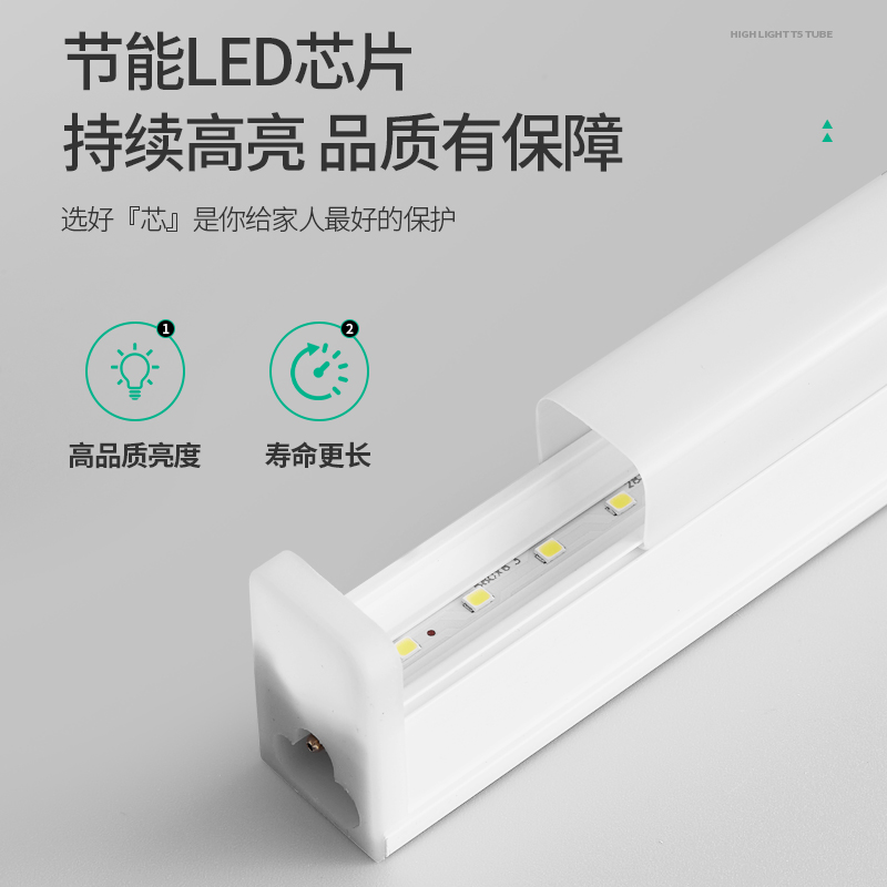 一体化led灯管T5超亮日光灯t8长条灯条家用全套节能支架光管1.2米-图1