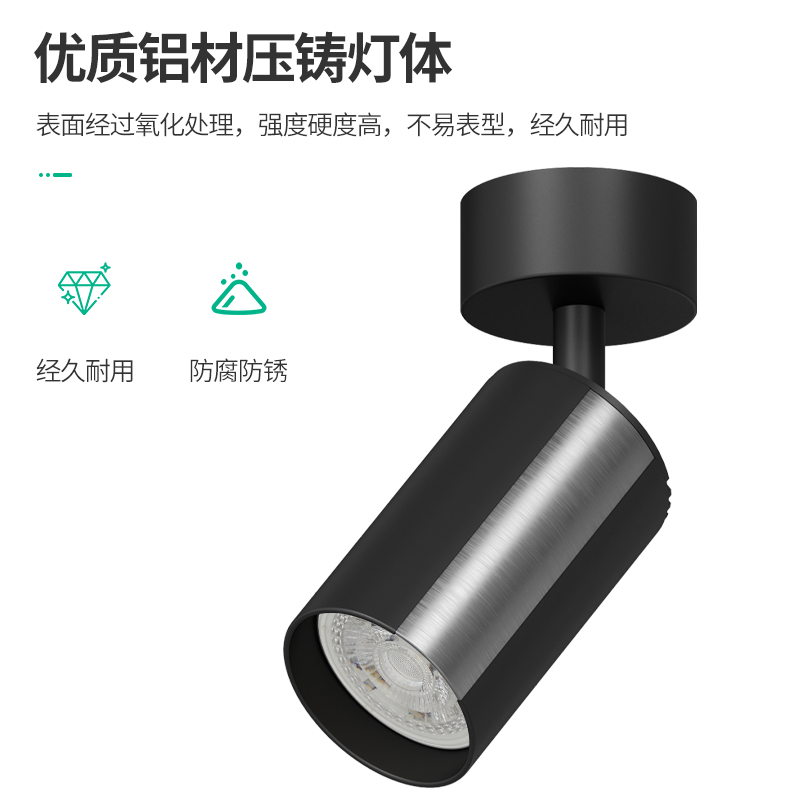 led明装射灯店铺商用小吸顶式轨道灯家用背景墙聚光可调角度筒灯