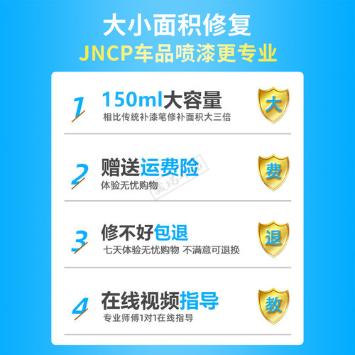 别克君威补漆笔墨玉黑色汽车漆修复冰晶白色GS皇室蓝自喷漆暗影灰 - 图3