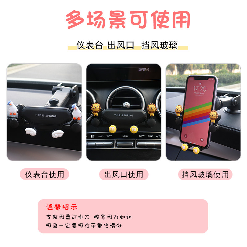 汽车手机导航支架创意卡通出风口车载多功能中控台上固定支撑架女,淘宝优惠券,粉丝福利购,淘宝优惠卷