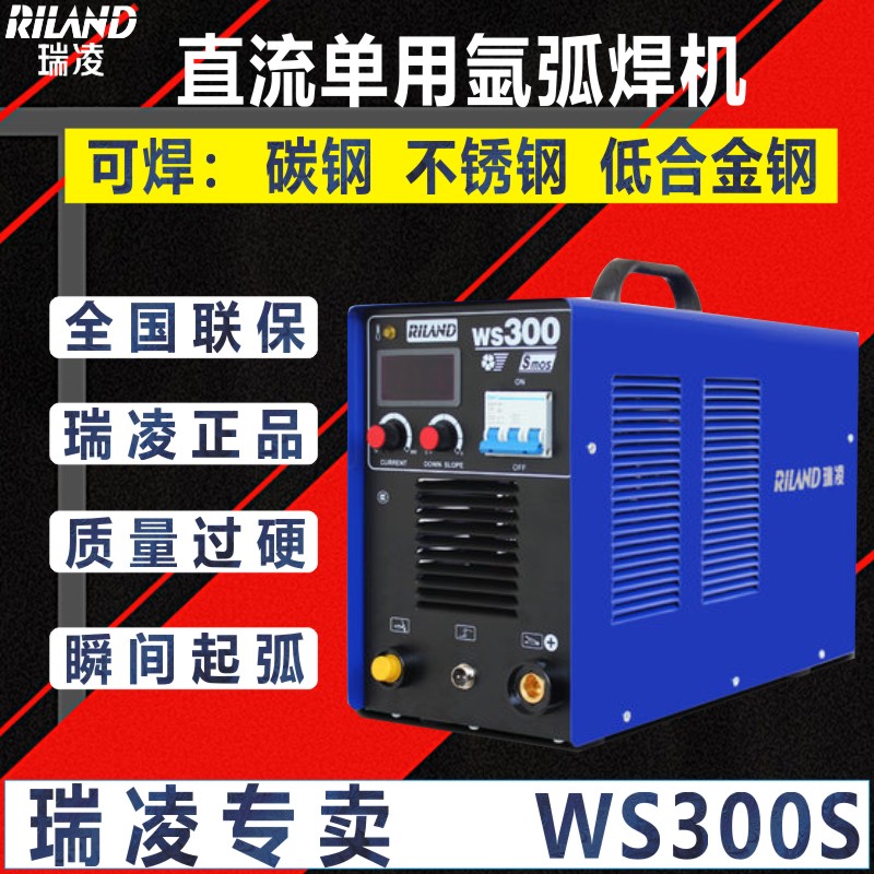 瑞凌单用氩弧焊机WS250300S400GT氩弧焊电焊两用直流氩弧焊机380V-图2