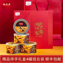 Baos Source Abalone Cans Heating Ready-to-eat Red Fever Abalone Fish For the Mid-Autumn Festival Festive Gifts of the Festive Gift Boxes