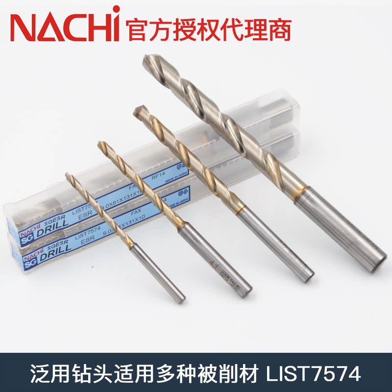 日本不二越NACHILSG-ES7574P加长粉末冶金高速钢钻头CNC用_虎窝淘