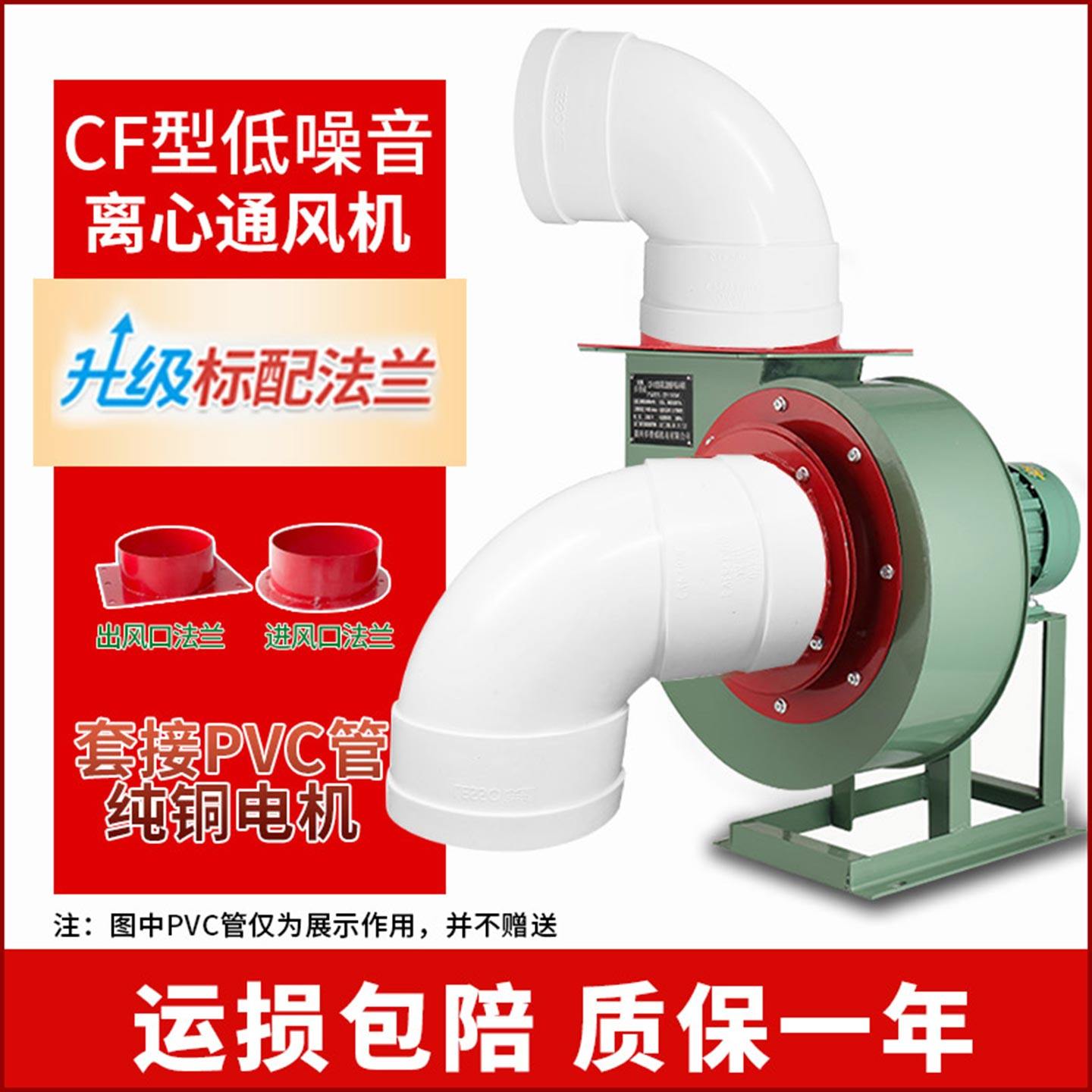 低噪音CF离心风机厨房专用220V排烟蜗牛风机380V工业排气扇引风机,淘宝优惠券,粉丝福利购,淘宝优惠卷