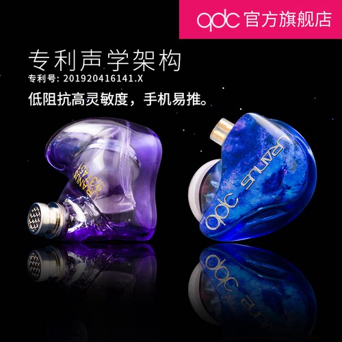 qdc天王星动铁动圈音乐HiFi耳机主直播监听返挂入式有线蓝牙游戏 - 图1