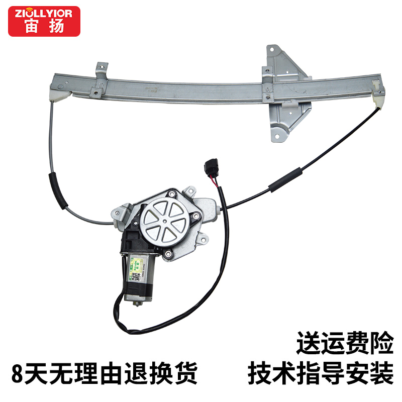 适用于陆风X5 X8 X6玻璃升降器总成支架子电机 电动车窗摇机总成