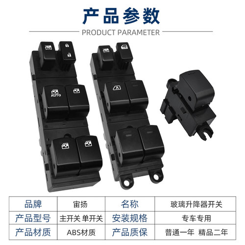 适配森林人力狮傲虎XV玻璃升降器开关电动车摇窗机控制按键斯巴鲁-图0