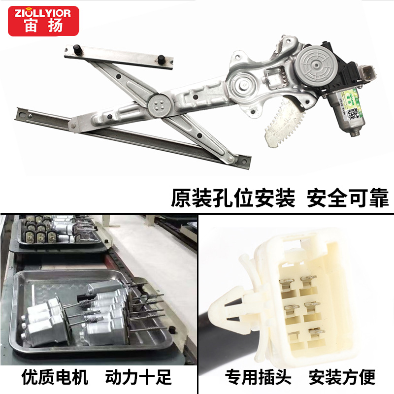 适用于日产骐达颐达骊威轩逸骏逸玻璃升降器总成马达电动摇窗电机