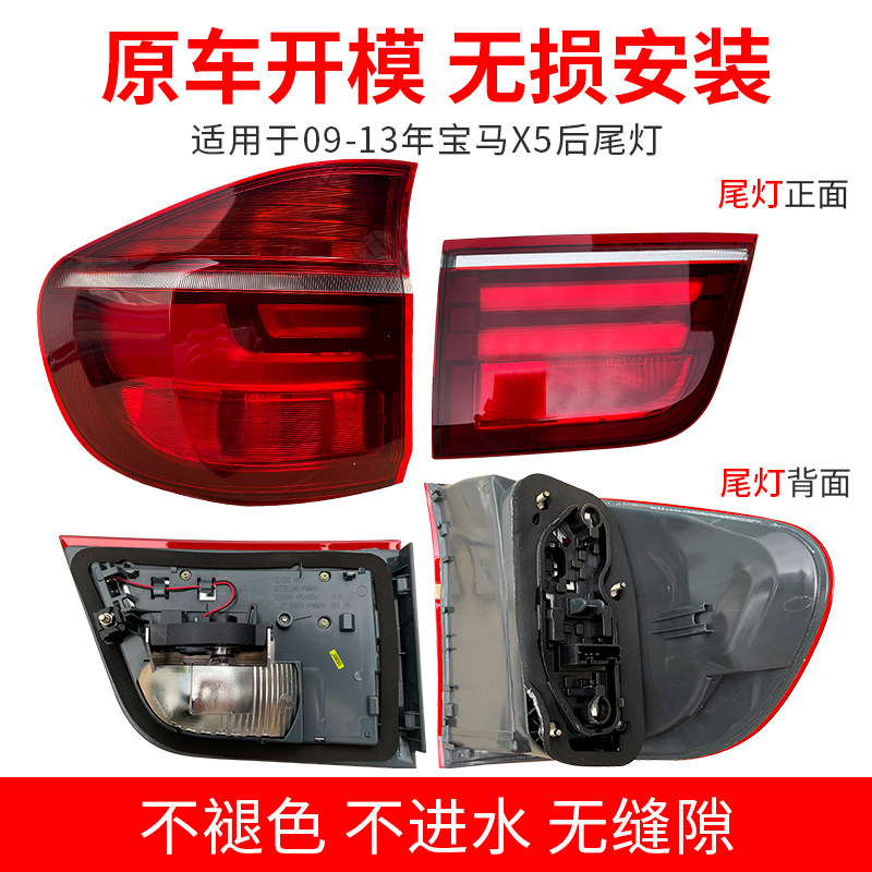 适用宝马X5后尾灯总成罩壳F15 E70 G05尾灯倒车灯内尾刹车转向灯,淘宝优惠券,粉丝福利购,淘宝优惠卷