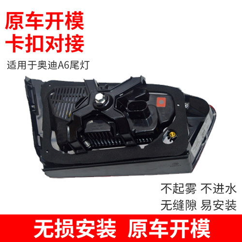 适用于A6L后尾灯总成12-18年款奥迪C7 A6L后尾灯后刹车灯后转向灯 - 图2