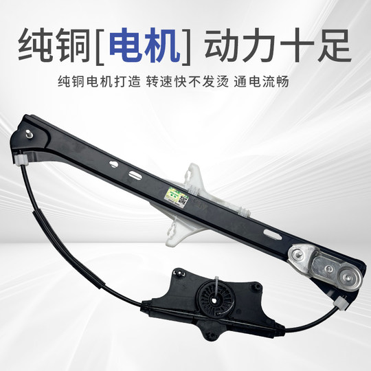 适用一汽大众迈腾B6新迈腾B7L门窗电动玻璃升降器支架摇窗机钢丝